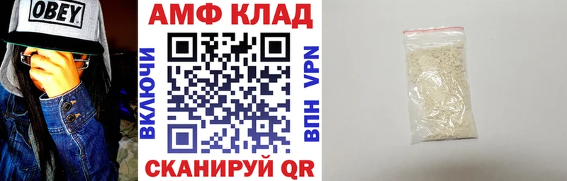 АМФ VHQ  Купить закладки  Струнино 