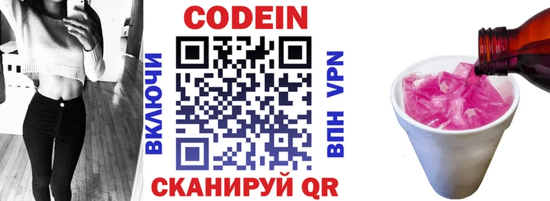 Купить  Струнино  Кодеиновый сироп Lean Purple Drank 