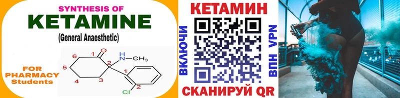 Купить где  Струнино  Кетамин VHQ 