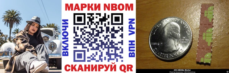 Марки N-bome 1500мкг  Купить закладки  Струнино 